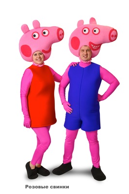 розовая свинка