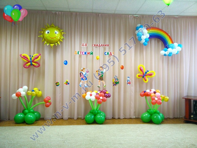 шары на выпускной в детский сад